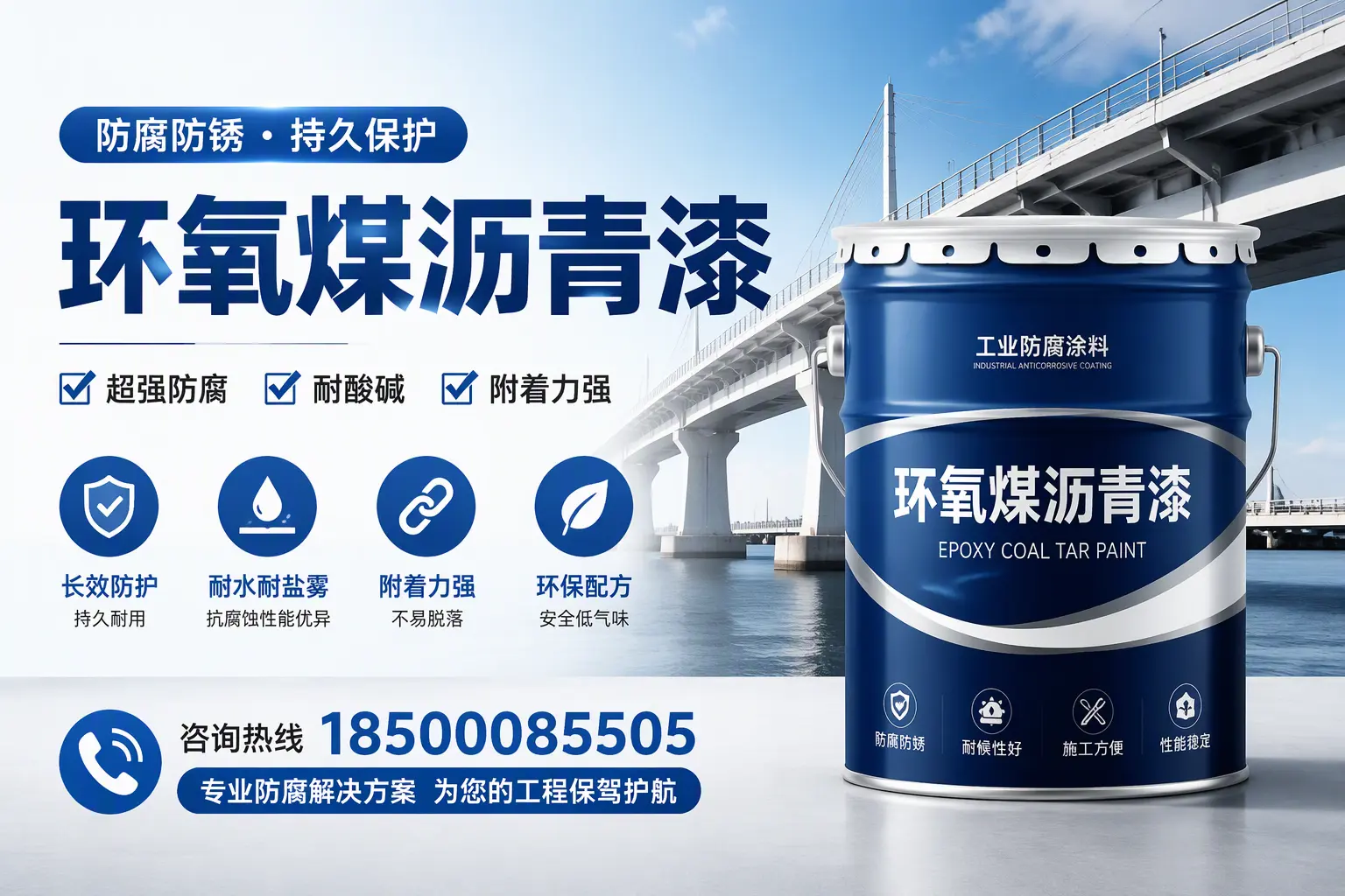 环氧煤沥青漆与其他涂料的对比分析,助你在三沙做出明智选择